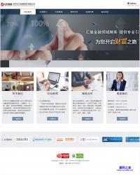 HTML-简洁大气金融信息服务公司模板_网站源码下载