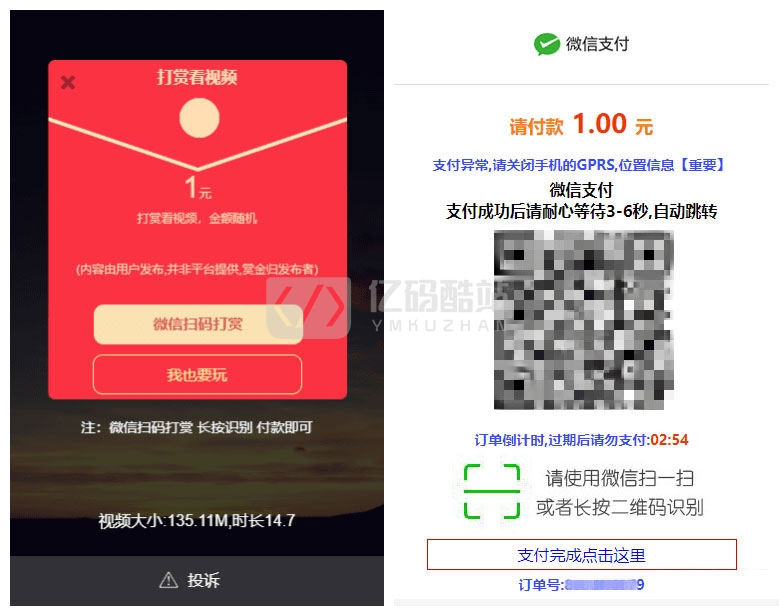 视频传输打赏主播系统软件源码 连接fastpay付款