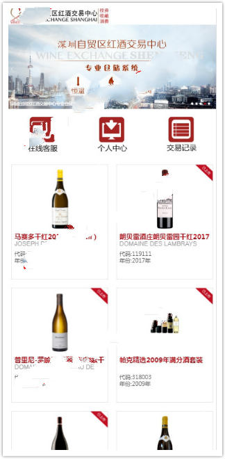 7月更新红酒微盘二次开发币圈源码完整版