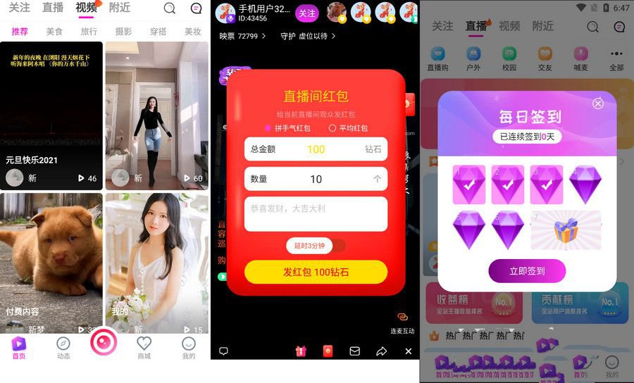 2021最新直播短视频带货完美运营APP源码/购物直播交友系统双端APP