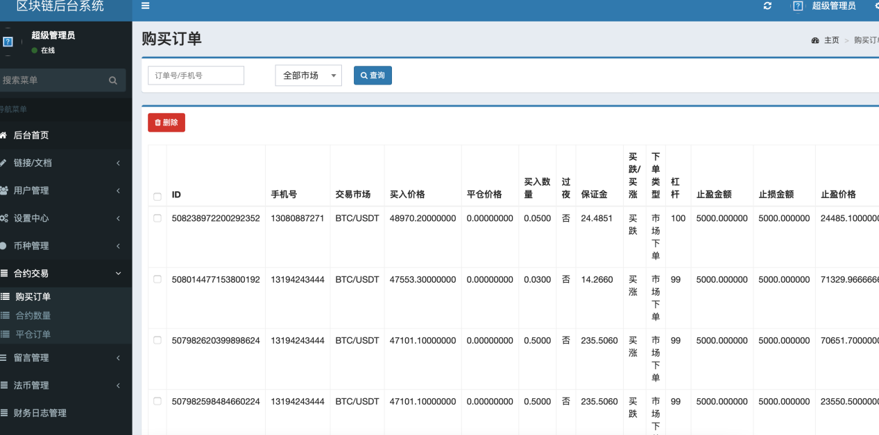 BiHangCoin交易所源码/全开源+原生APP/带搭建教程插图2