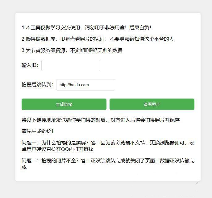 引流源码网恋照妖镜之乔碧萝你别跑防止网络抠脚大汉