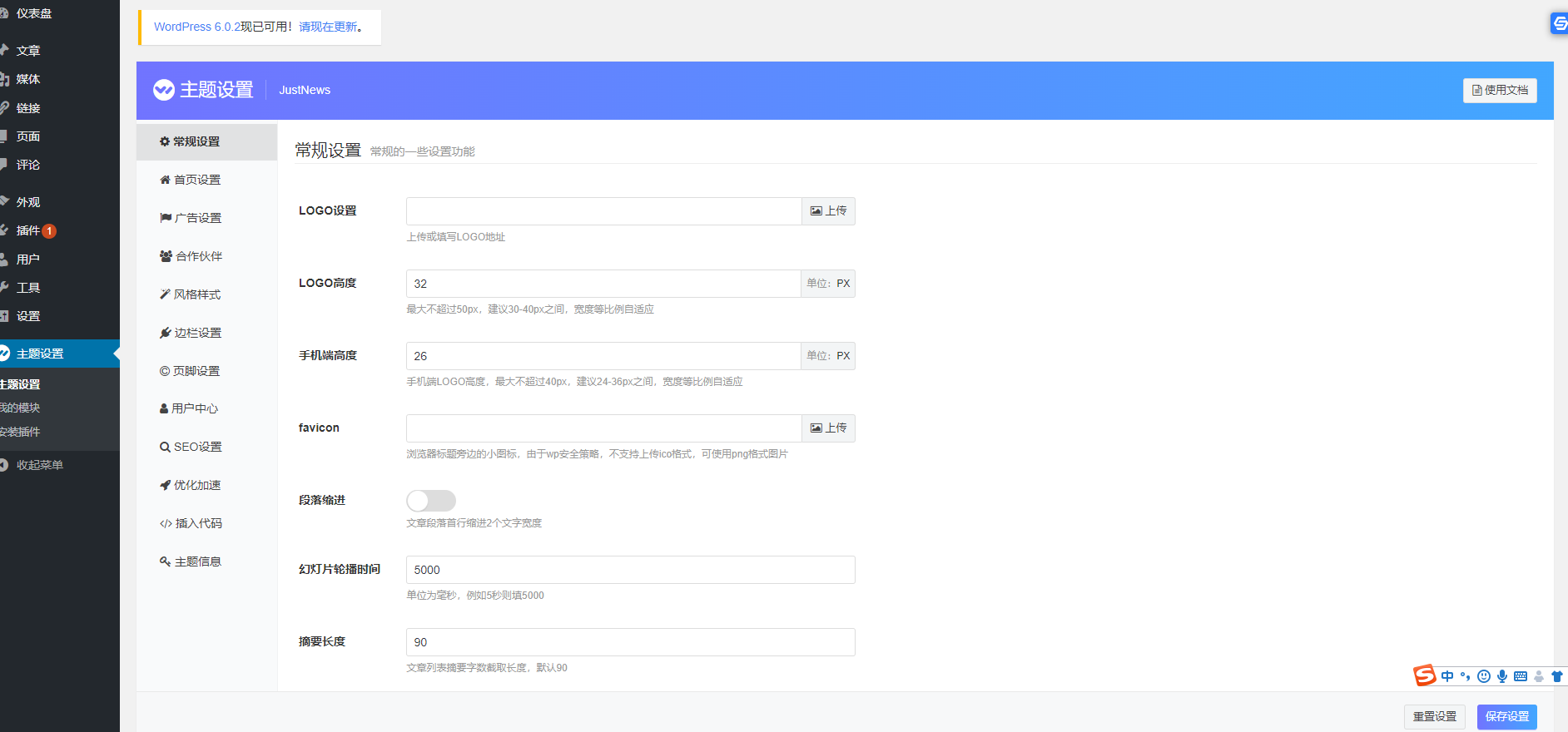 新闻资讯网模板Justnews主题免授权版6.0.1/带QAPress社交问答插件2.3.1插图1