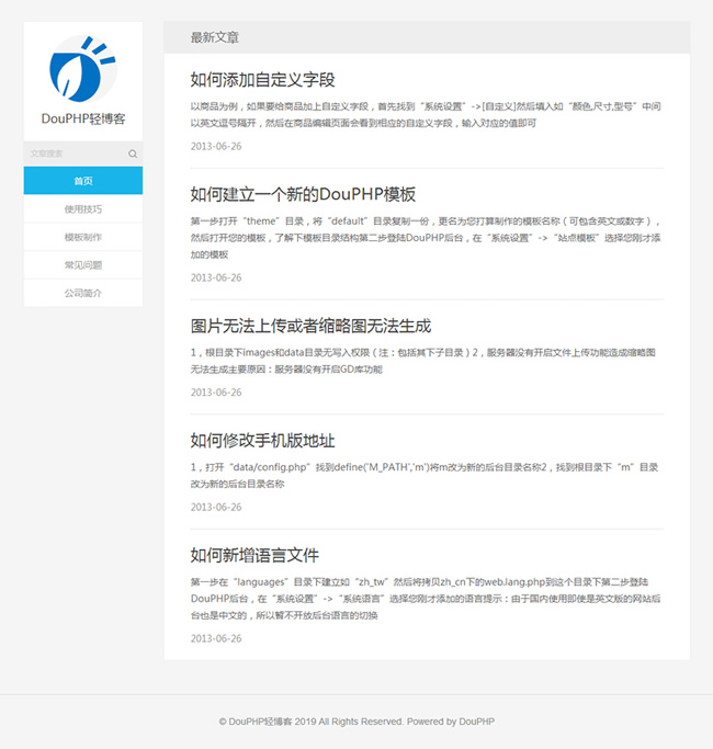 DouPHP轻博客 v1.6 Release 20200925