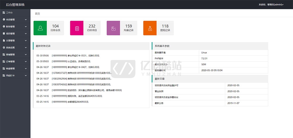 多米理财鼠年投资理财源码_理财宝_打卡功能+转盘抽奖_跑步运动理财_基金购买等插图6