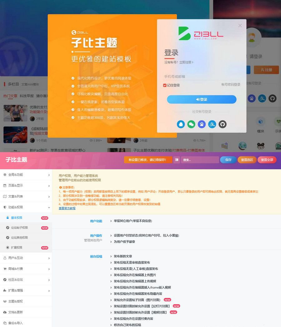 wordpress主题 Zibll子比主题-最新版V6.9开心学习版