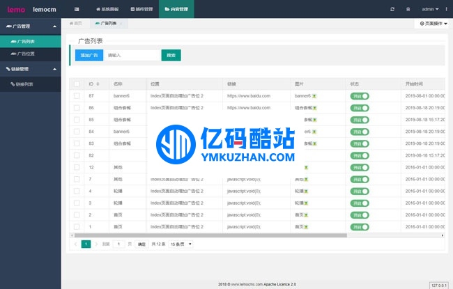 lemocms后台管理系统 v1.0