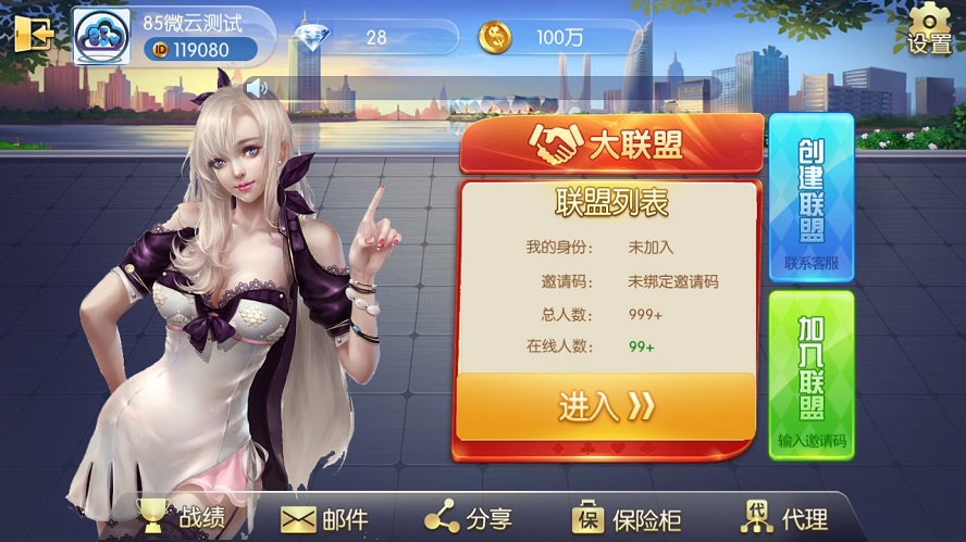 五游大联盟（升级版4.0）全新UI上线棋牌源码游戏平台