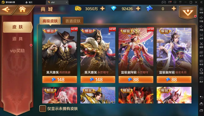 手游源码【仿新斗罗大陆】海神唐三VM一键端+手工外网端+GM后台+配套教程插图7