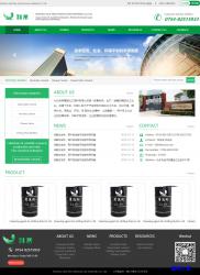 绿色化工原料公司HTML5响应式模板_企业官网模板