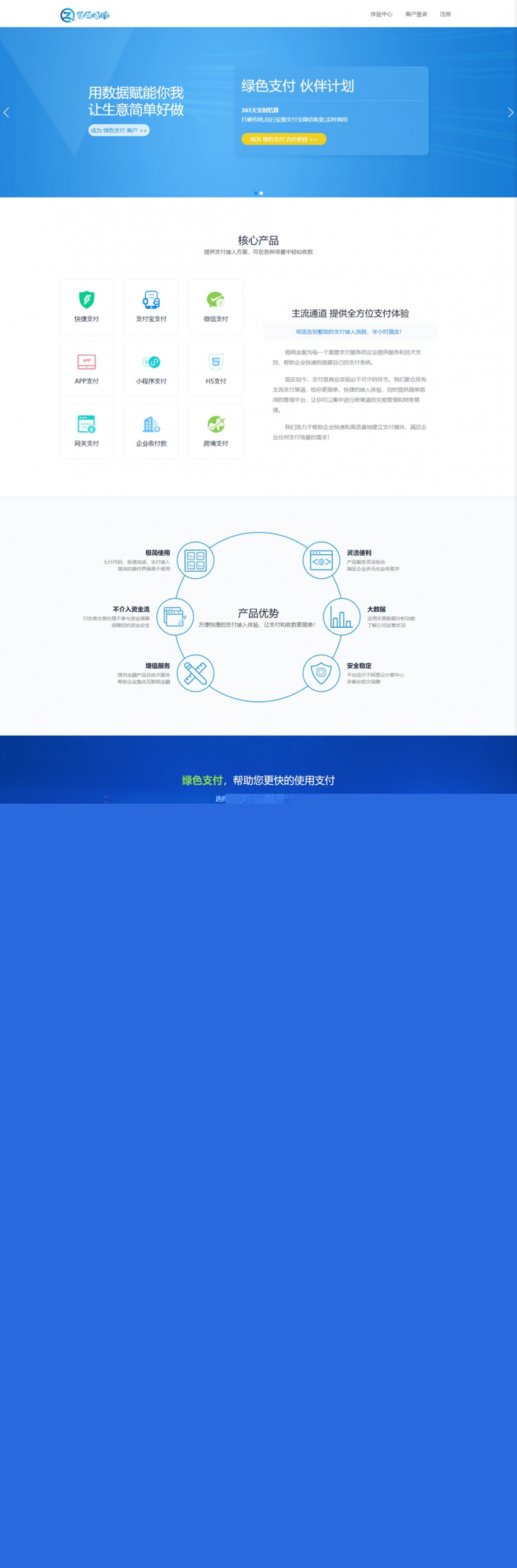 价值2.5万的支付系统海豚支付第二版+APP监控支付+个码免签跑分+扫码支付