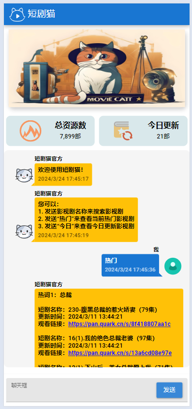 短剧猫H5页面html源码免费下载/包含一个接口/在线短剧搜索工具