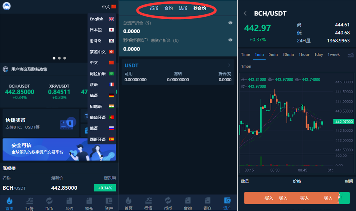 多语言交易所源码/12国语言/秒合约/申购/锁仓/K线完整/脚本最全/带教程/日夜模式