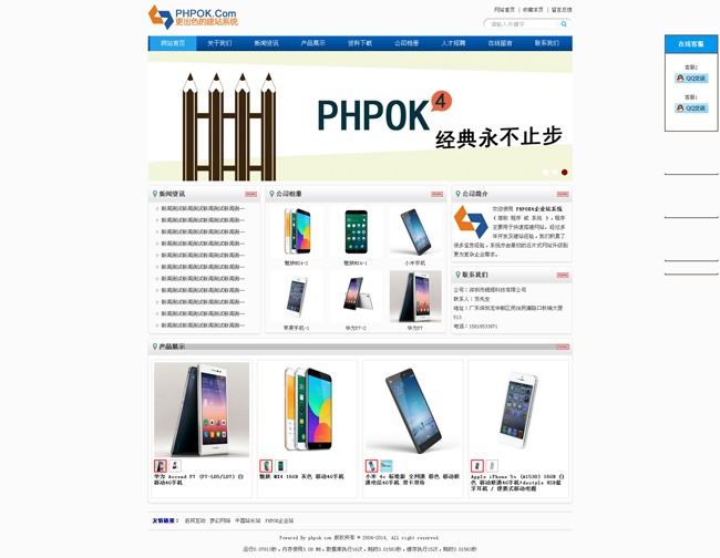 PHPOK轻型企业站OKLite v2.0.32