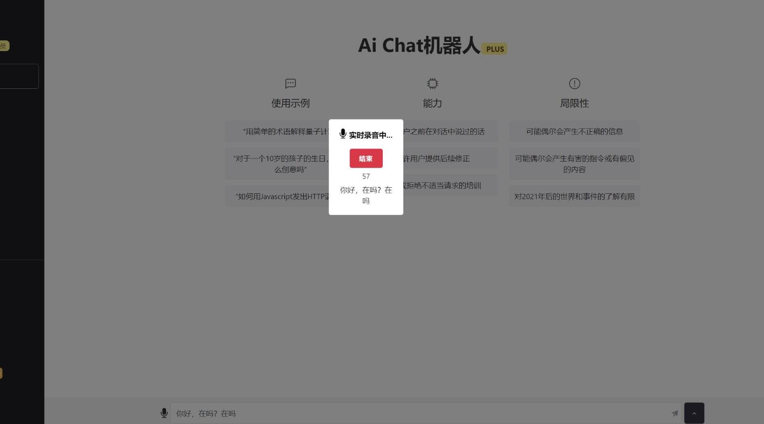 最新商业版ChatGPT4.9.1源码下载插图2