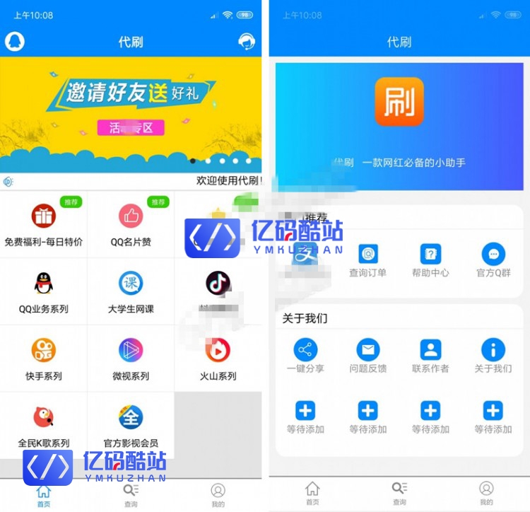 【全开源无加密】某虹APP源码E4A源码下载带APP后台