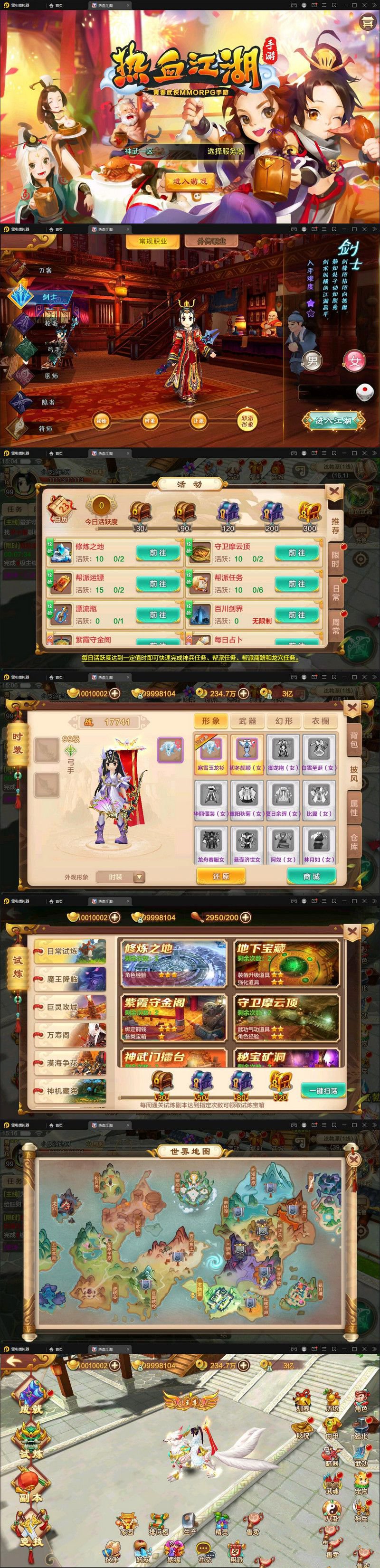 Q萌怀旧手游【热血江湖神武修复版】12月整理Win一键即玩服务端+安卓苹果双端+GM后台