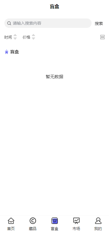 NFT数字藏品平台源码/数藏源码/已接支付/数字藏品源码插图2