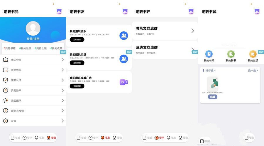 潮玩番茄UI源码 模仿潮玩宇宙IAPP界面设计IAPP源码