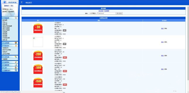 最新红包理财金融投资静态分红返利系统源码