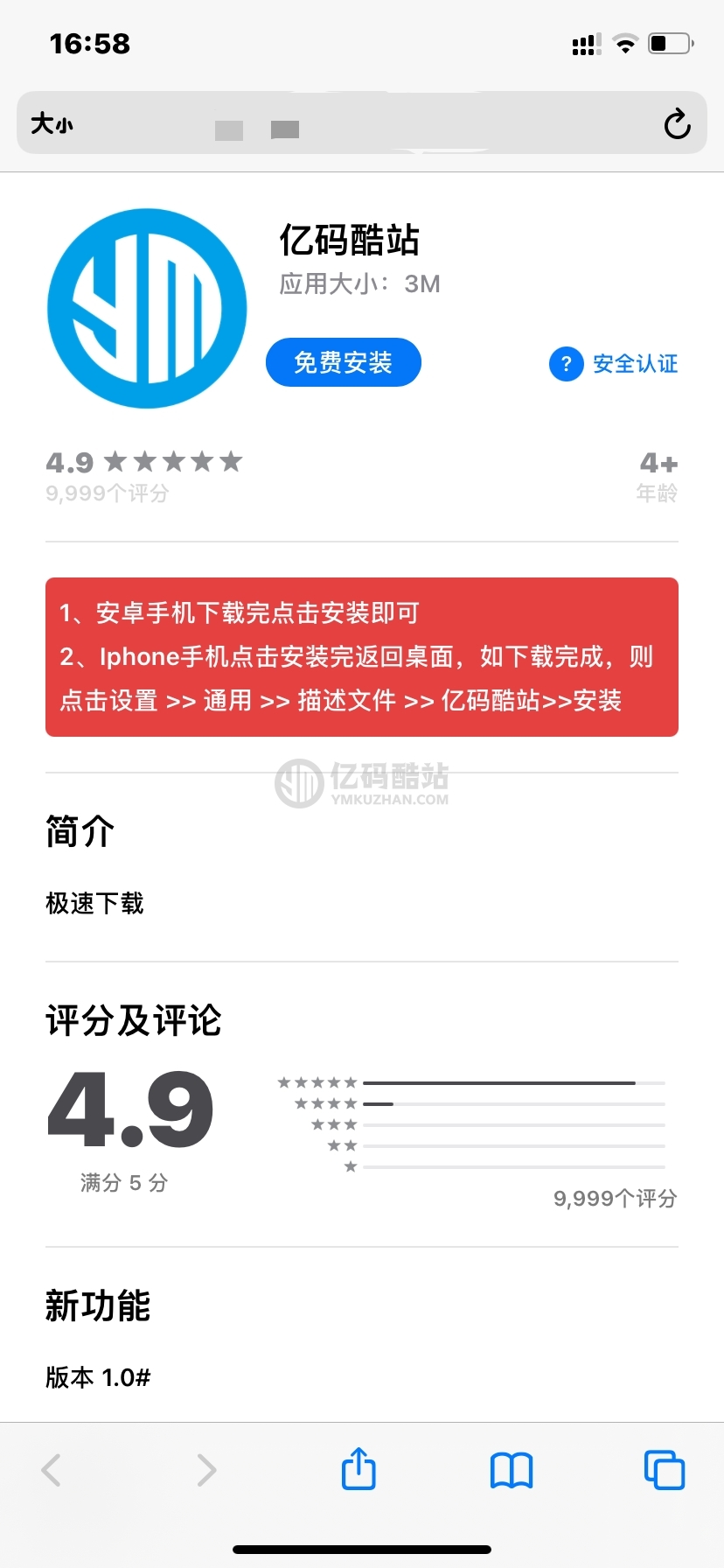 网页封装工具 安卓IOS免签封装软件 网页生成app 网站打包APP 完全免费无广告的应用封装程序插图3