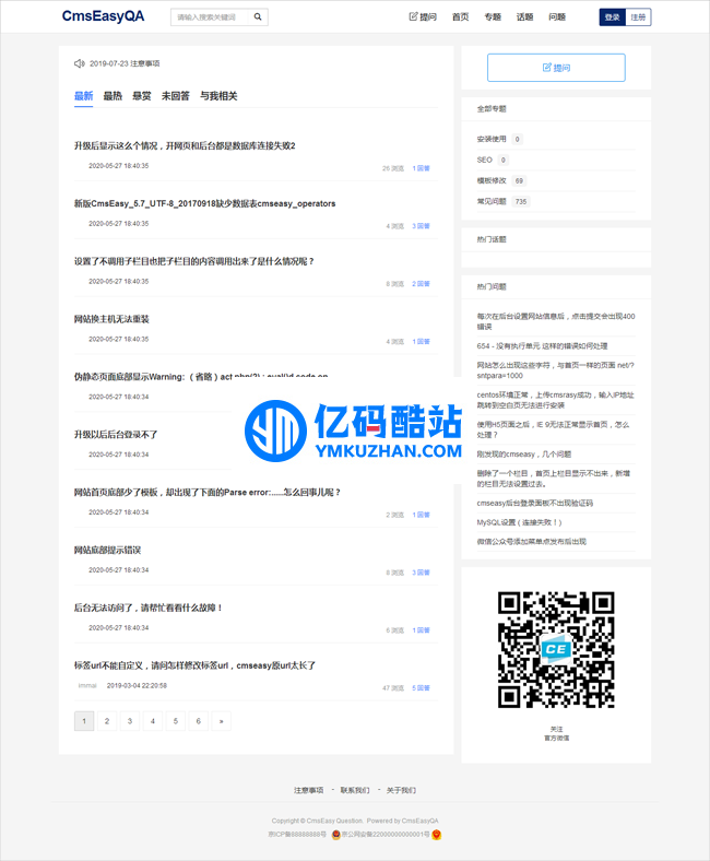 CmsEasyQA悬赏问答系统 v1.2