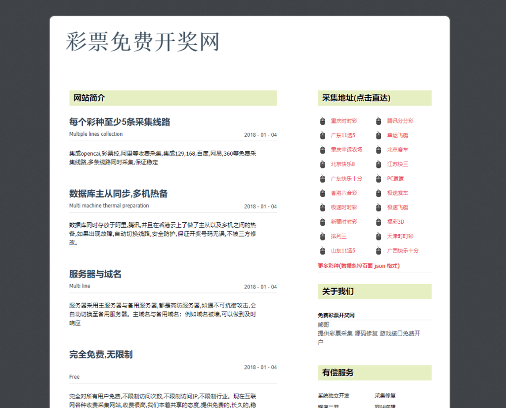 KJ采集网站源码|基于Laravel开发|免费采集源码|亲测可用