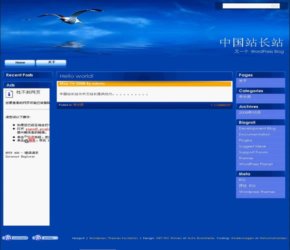 WordPress seagull模板__主题模板