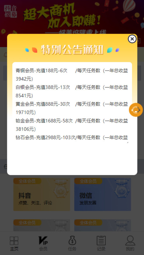 全新UI抖音短视频点赞任务系统源码+大转盘机器人