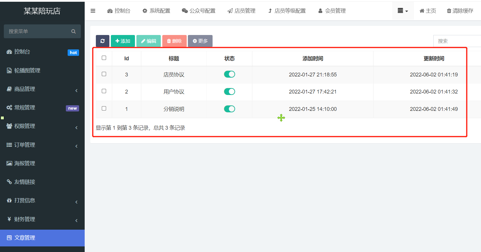 全网首发游戏陪玩系统源码语音聊天系统商业版源码/带视频教程插图4