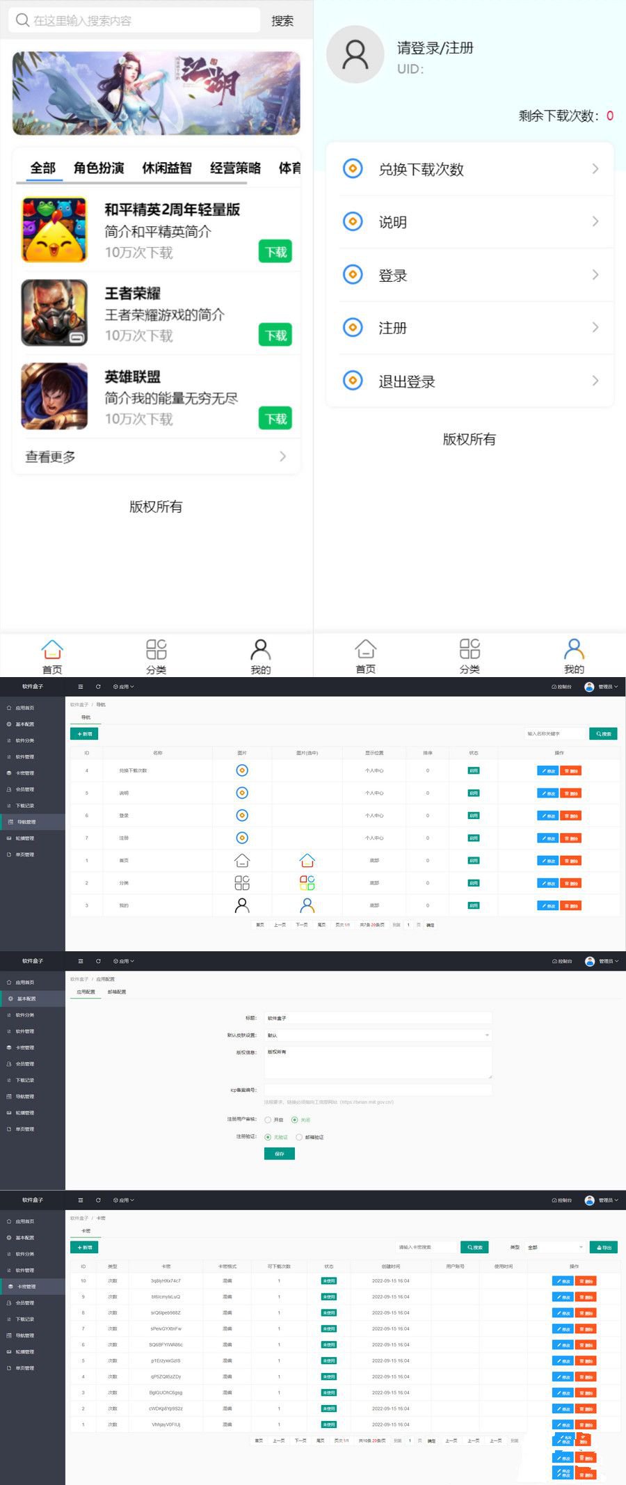 2022新版手机软件库游戏库系统源码/软件下载系统/安装教程