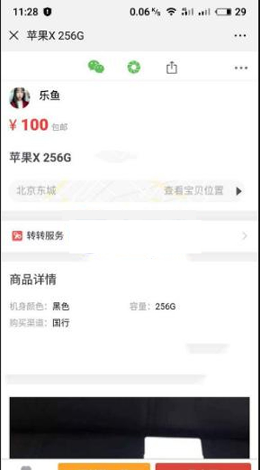 【网站源码】最新仿58转转闲鱼源码二手商品交易平台网站PHP源码带独立后台管理