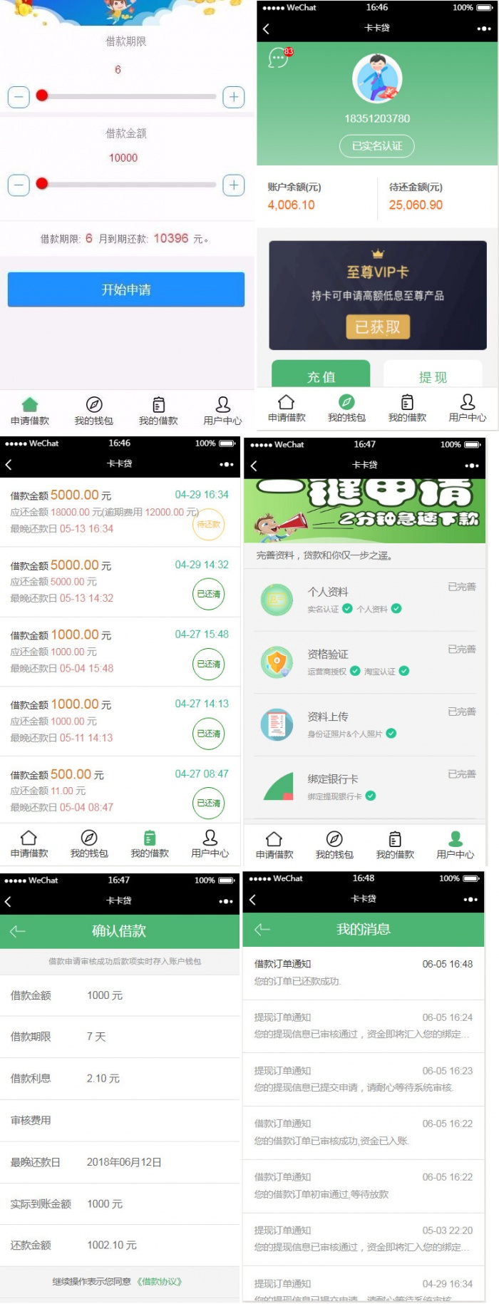 征信小额贷款系统源码+对接征信验证+可封装安卓+IOS