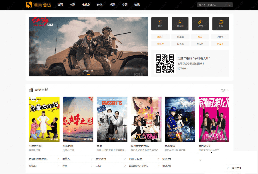 仿挖片网电影视频模板 海洋cms模板商业源码