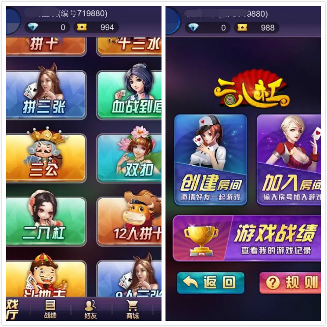 最新星驰互娱H5超稳无敌修复版牛牛，金华，二八三款游戏源码组件+简单教程