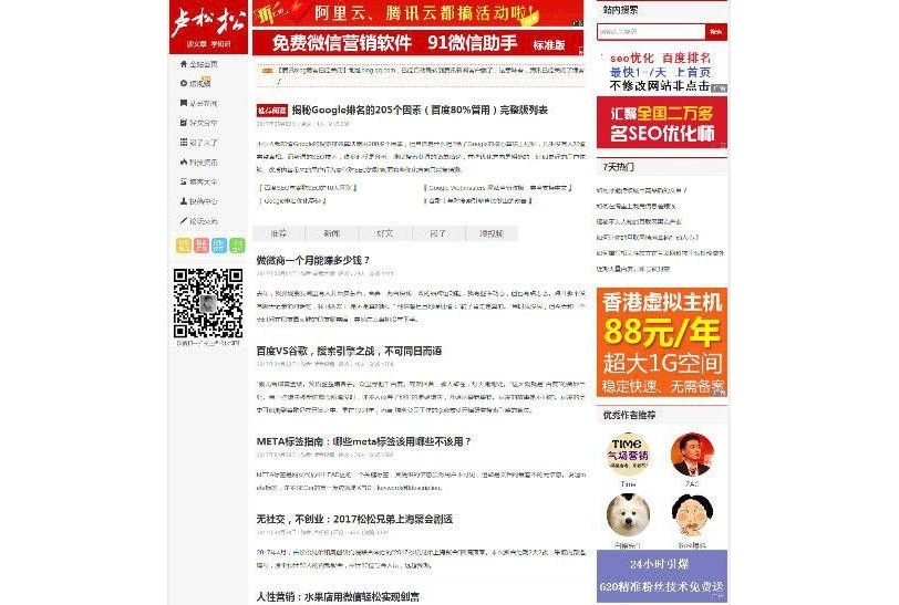 Z-BlogPHP主题模板_仿卢松松博客(自适应手机端)