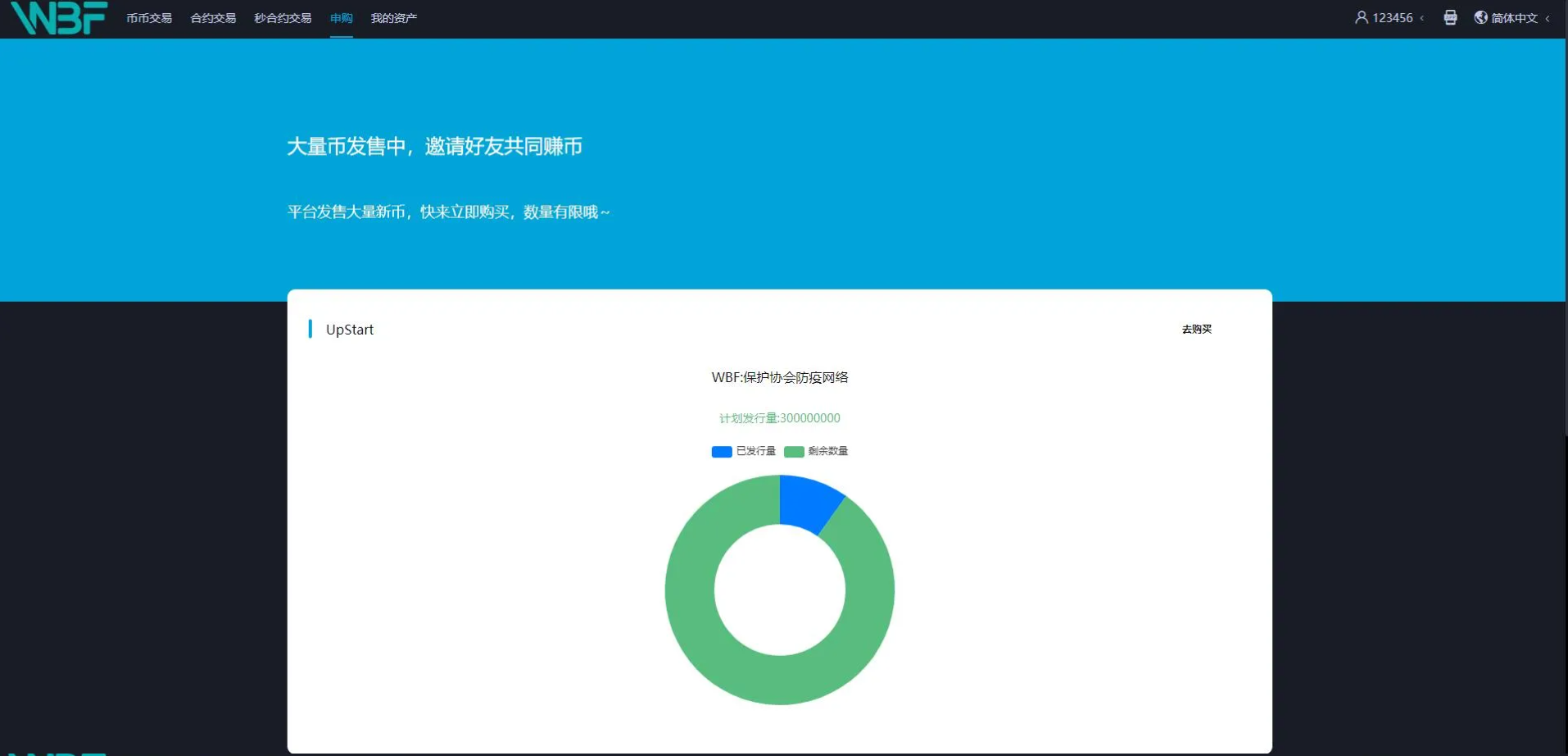 2023最新申购/币币交易/合约交易/秒合约交易/多语言交易所源码附带安装教程/带VUE工程源码插图2