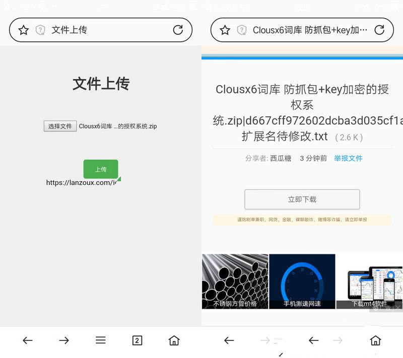 蓝奏云文件快捷上传PHP单页源码自动获取Cookie