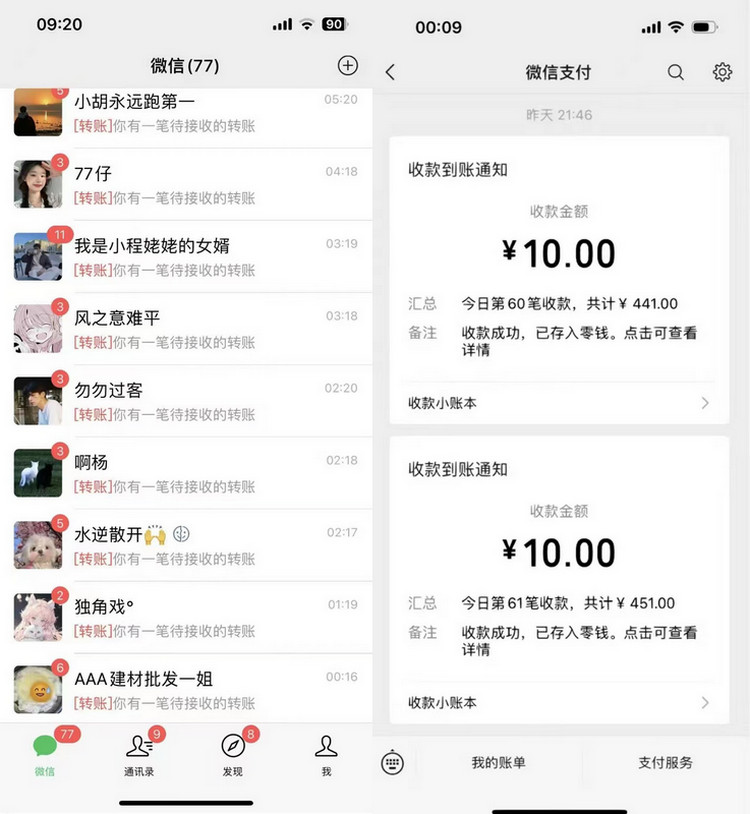 微信自动清粉软件可自用可变现一天400+