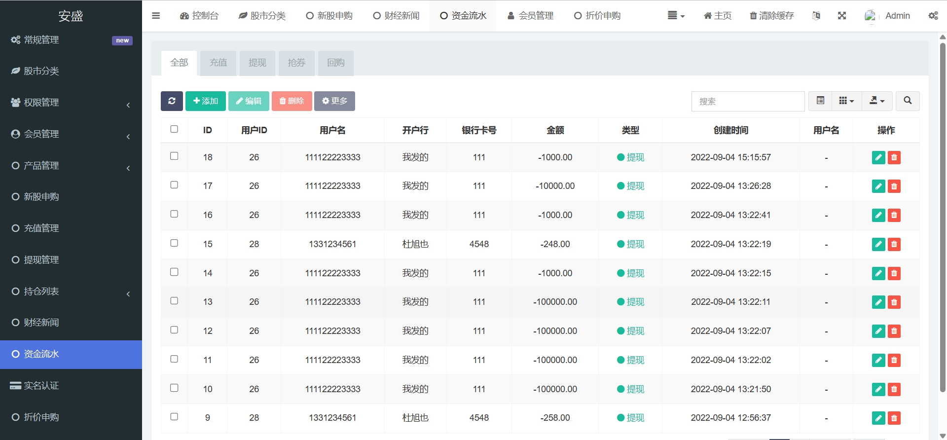 台股平台源码/新股申购/折扣申购/计划任务投资理财金融源码下载/uniapp源码插图9