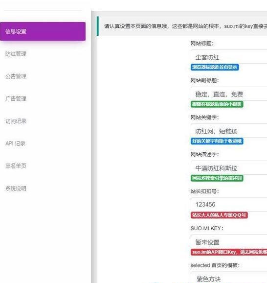 PHP微信QQ防红源码开源版本，无后门完美运行