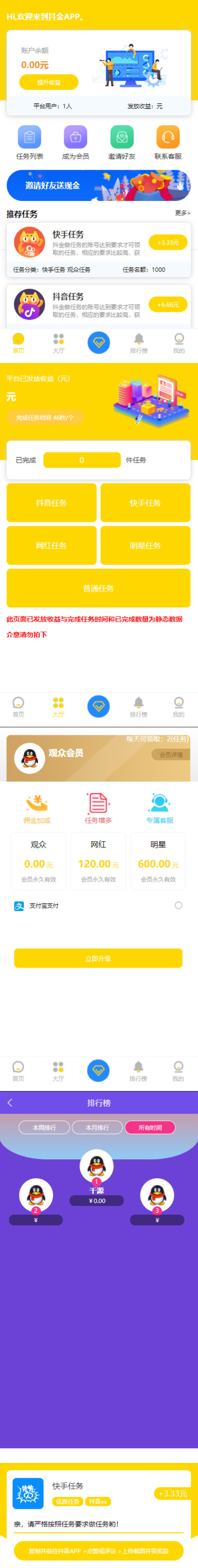 最新完整版抖音快手短视频点赞系统源码 可封装APP