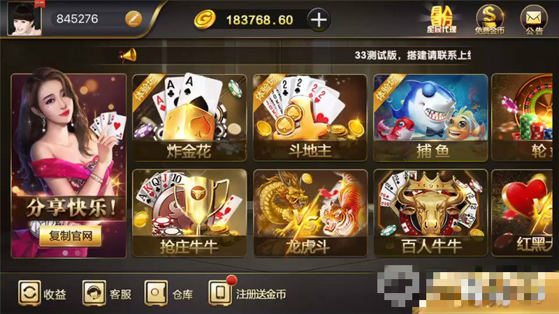 最新微星棋牌完整工程源文件 双端APP源码+网站源文件