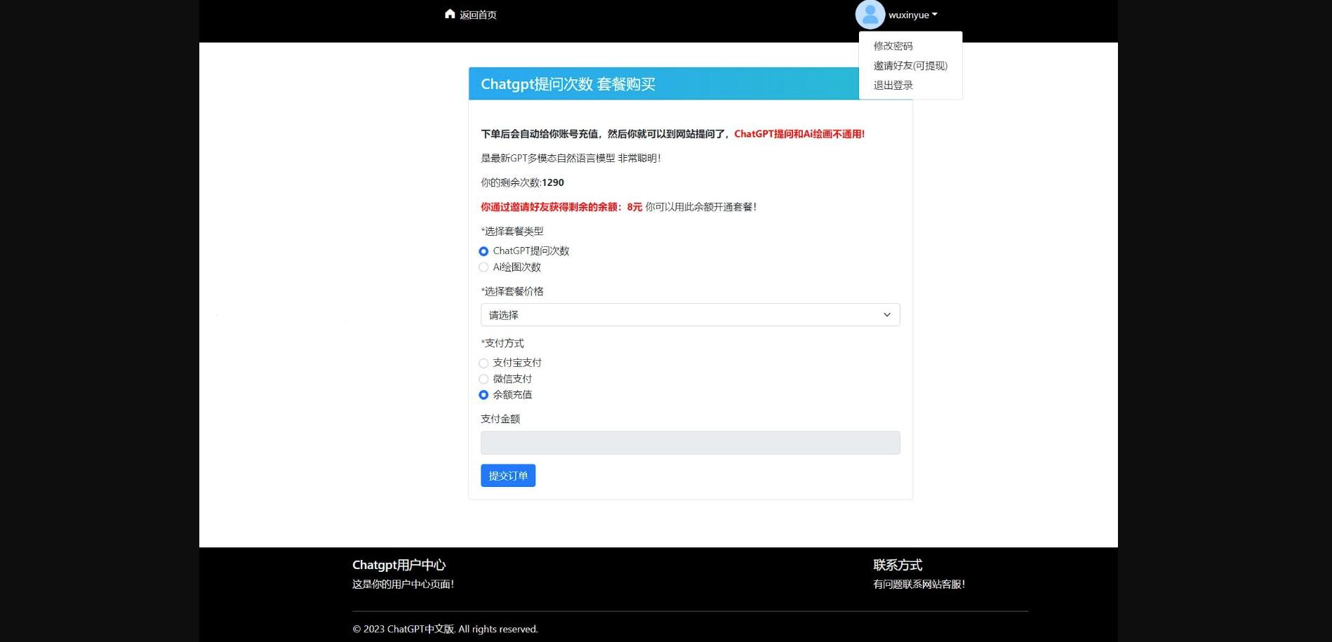 最新商业版ChatGPT4.9.1源码下载插图3