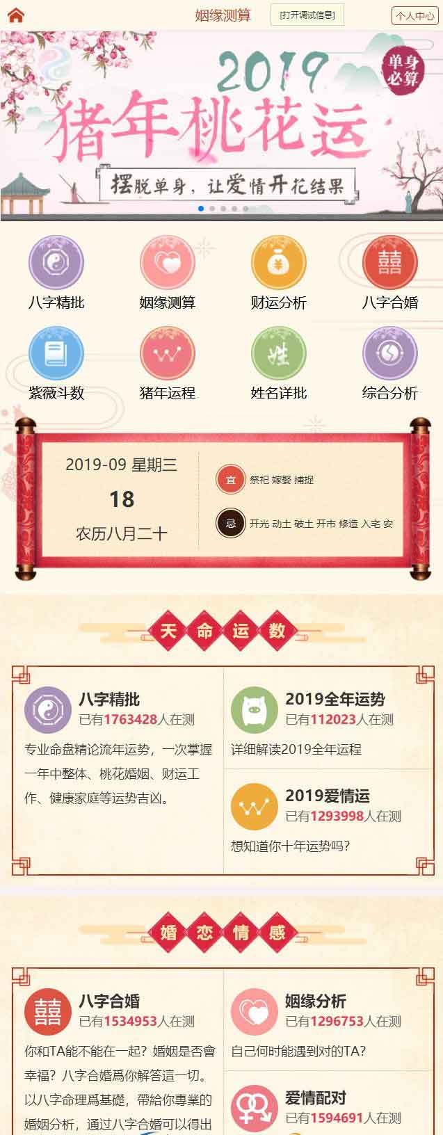 2019开运网付费开源商业版带详细配置教程+支付