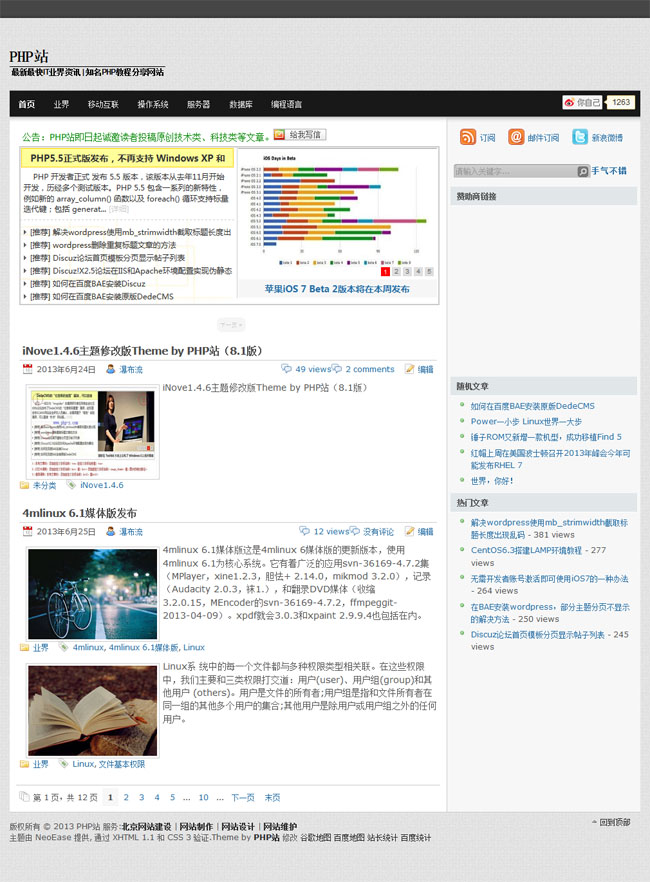 inove8.1版wordpress主题__主题模板