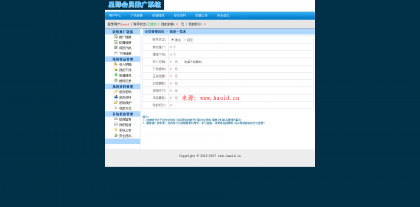 某会员推广系统源码 PHP+MYSQL开发而成的广告链接智能推广程序_Yunyiwl.com_p2p源码,企业官网插图1