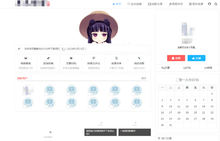 EMLOG模版FLY5.1无刷新PJAX个人博客模板免授权