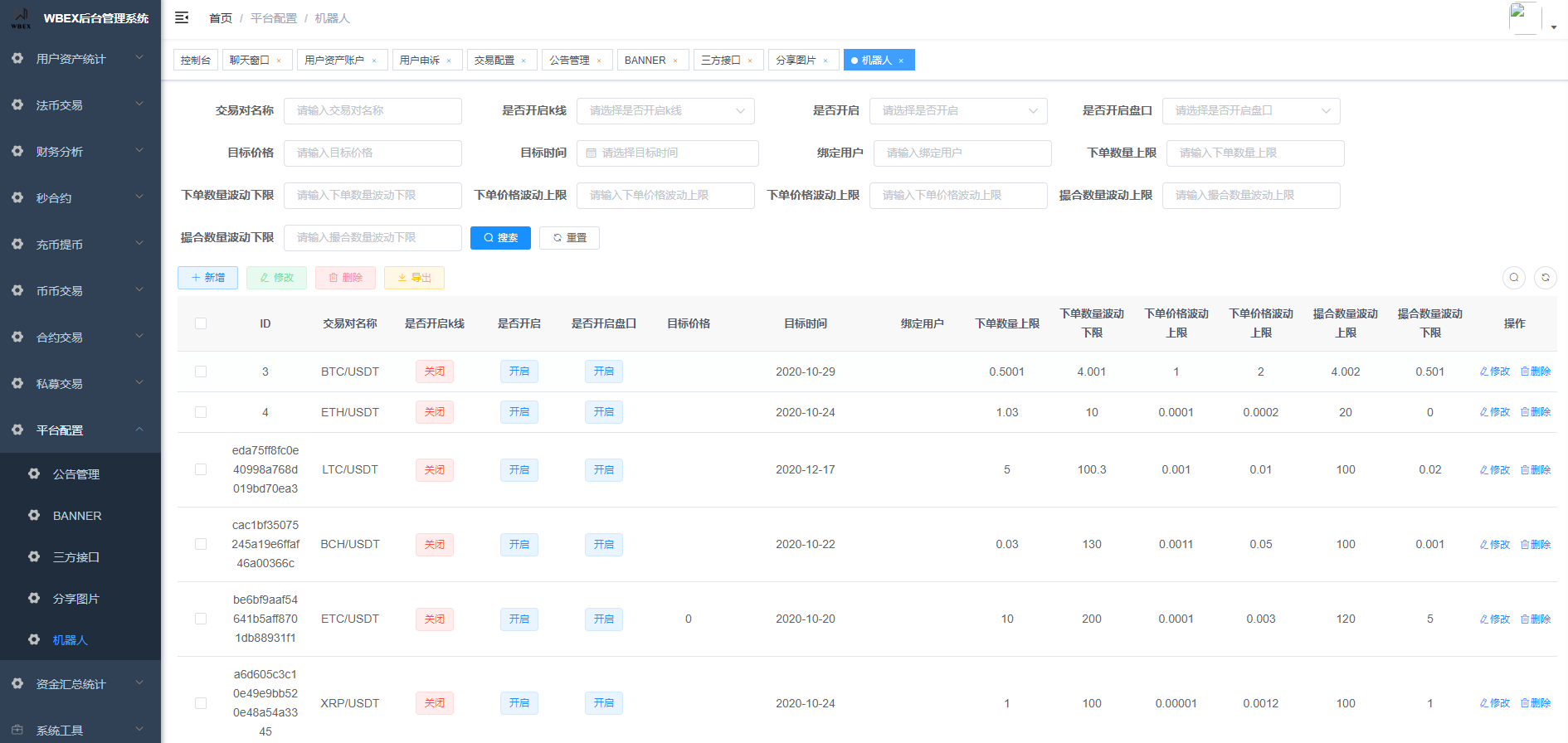 仿币安交易所源码下载金融区块全开源Java/币币交易/永续合约/交割合约/前端uniapp纯源码/后端Java纯源码插图7