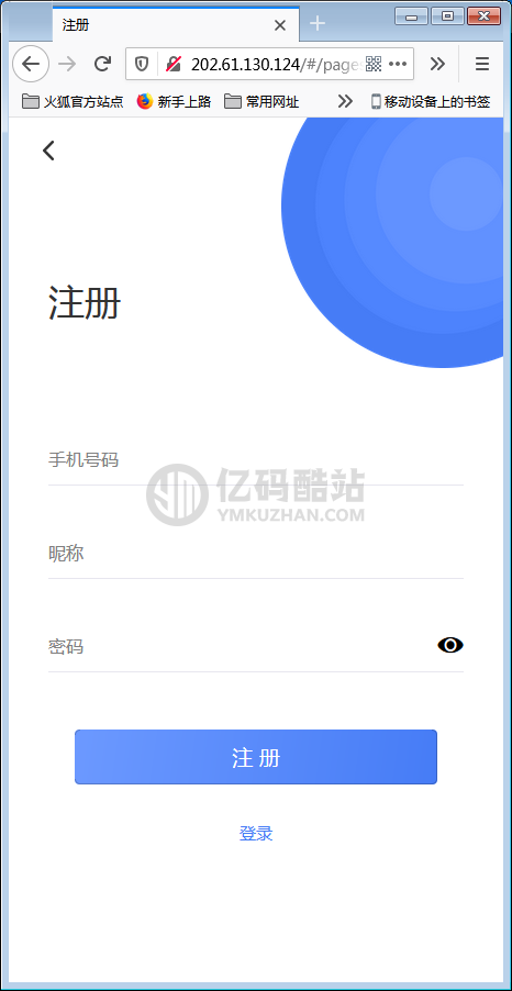 H5即时通讯聊天系统源码下载IM聊天交友客服源码可封装APP+群聊+添加好友插图1